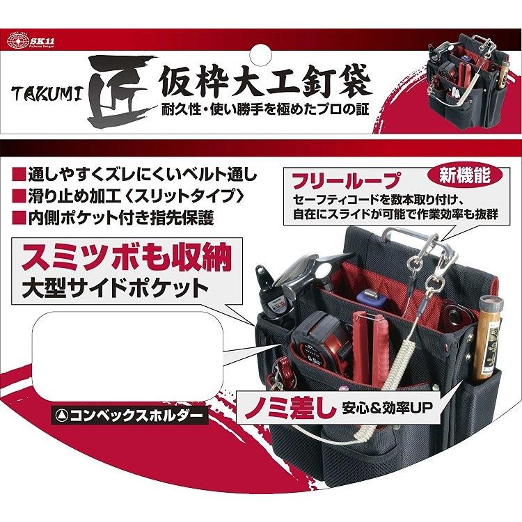 SK11 腰袋 仮枠大工釘袋 SC-12 プロ仕様 かっこいい 電工 大工 SK11 腰袋 仮枠大工釘袋 SC-12 プロ仕様 かっこいい 電工 大工