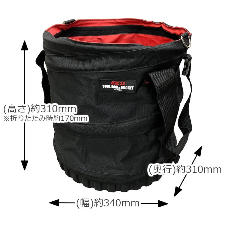 SK11 工具バッグ 丸型 ツールバッグ SPU-R31 工具バック 折りたたみ
