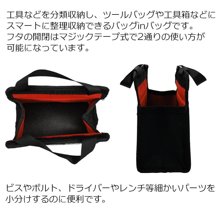 SK11 工具バッグ ツールバッグ 仕分け 仕切り 工具バック 工具入れ