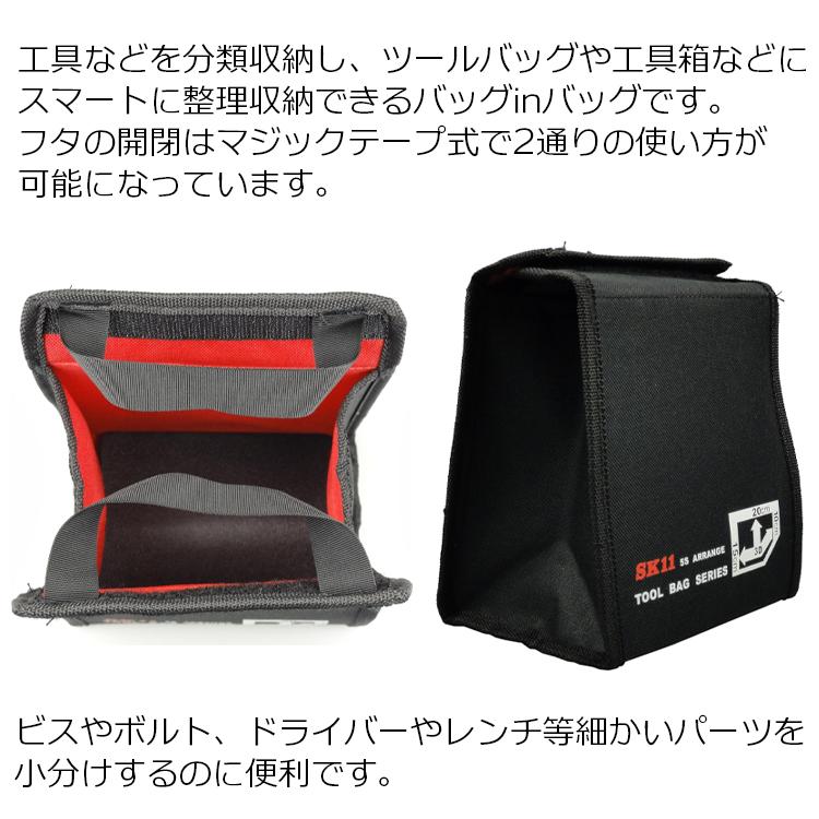 SK11 工具バッグ ツールバッグ 仕分け 仕切り 工具バック 工具入れ