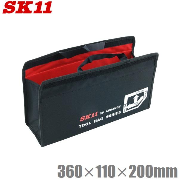 SK11 工具バッグ ツールバッグ 【タイムセール！】 SSB-2036H 折りたたみ 低価格で大人気の 工具入れ 工具バック