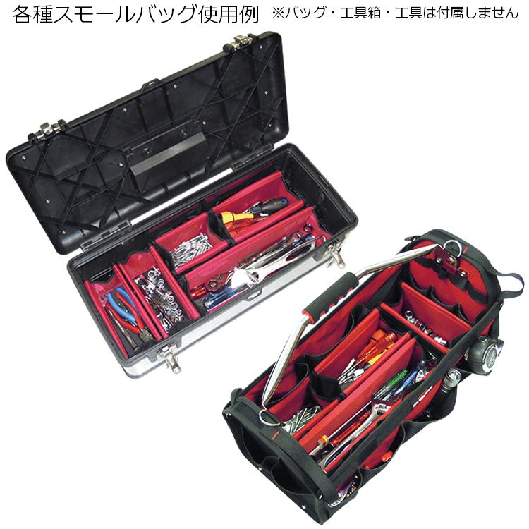 サバゲー用ファーストライン一式【値下げ底値】 SK11 工具バッグ ツールバッグ 仕分け 仕切り 横長 長い工具 工具