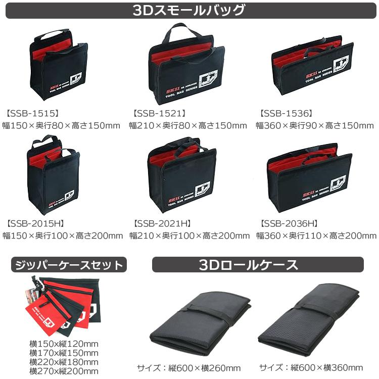 SK11 工具バッグ ツールバッグ 仕分け 仕切り 横長 長い工具 工具