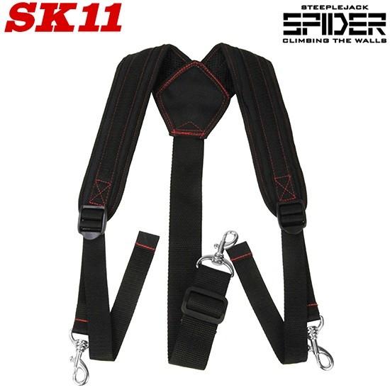 SK11 サポートベルト用サスペンダー SPD-JY10-B 腰道具 腰ベルト SK11 サポートベルト用サスペンダー SPD-JY10-B 腰道具 腰ベルト