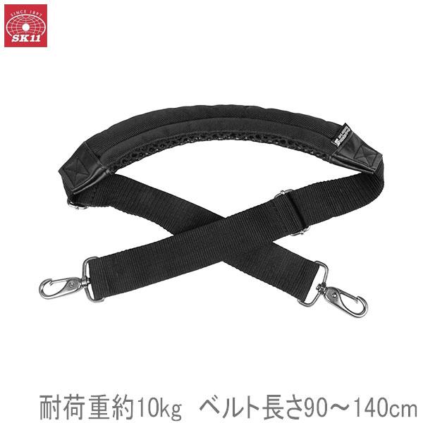 SK11 ショルダーベルト 単品 SFSB-M メッシュ肩パッド付 工具バック