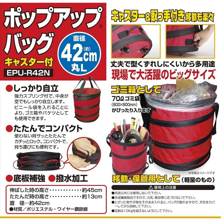 E-Value 工具バッグ ツールバッグ ポップアップバッグ EPU-R42N E-Value 工具バッグ ツールバッグ ポップアップバッグ EPU-R42N