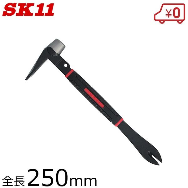 SK11 内装バール ハンマー付 250mm 25cm 釘抜き 内装はがし 金槌