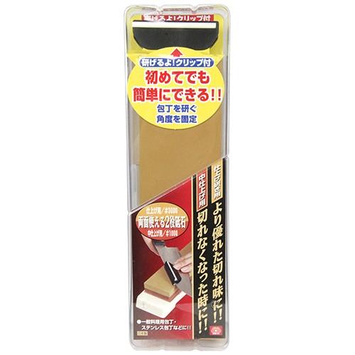 SK11 包丁研ぎ器 仕上げ用2種類両面 家庭用砥石台 刃物研ぎ器 面直し
