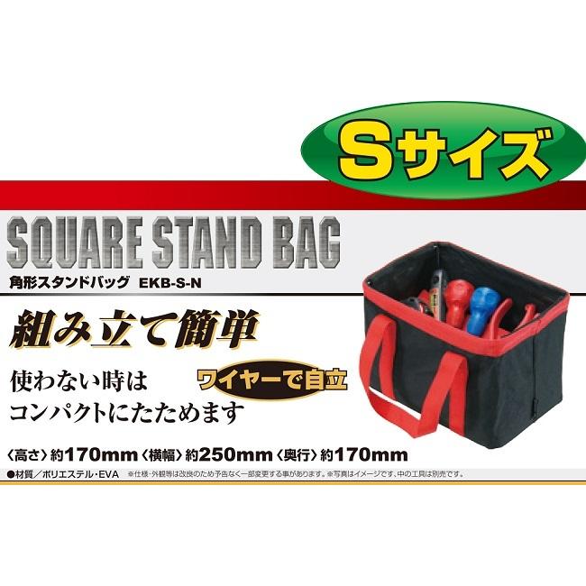 E-Value 工具バッグ ツールバッグ 折りたたみ 角型スタンドバッグ EKB