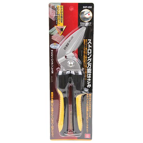 万能バサミ SK11 万能バサミ SST-250 万能ハサミ 粗大ゴミ 最強 分別はさみ 万能ば