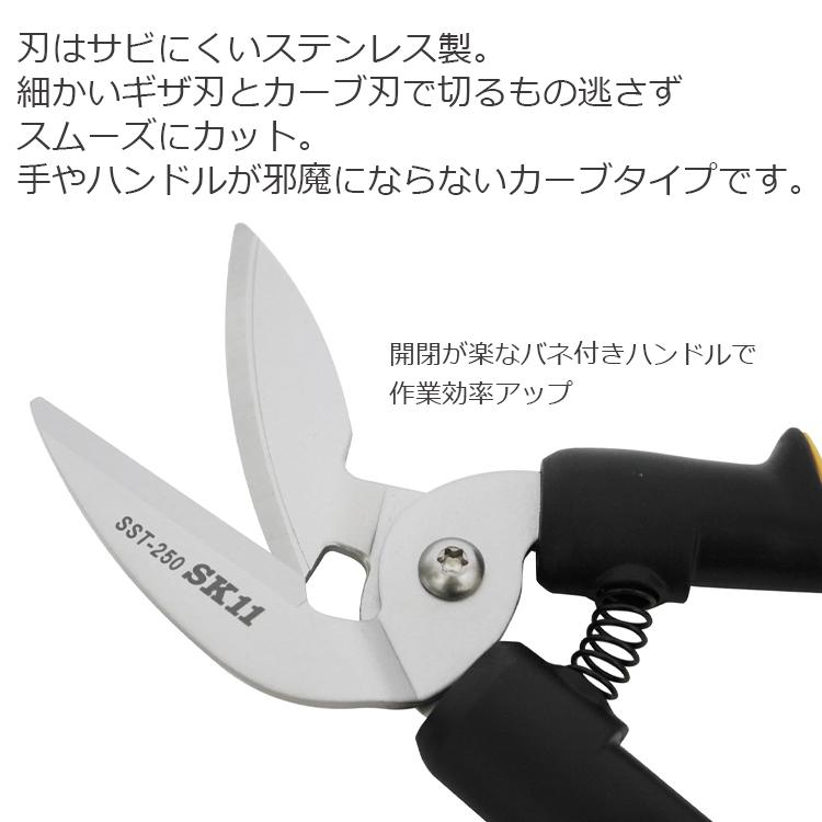 万能道具。 SK11 万能バサミ SST-250 万能ハサミ 粗大ゴミ 最強 分別はさみ 万能ば