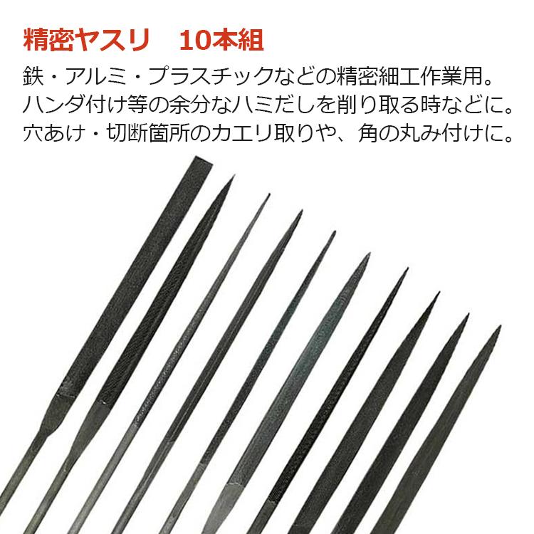 E-Value 精密ヤスリ やすり 10本セット 細いヤスリ やすり棒 鉄工