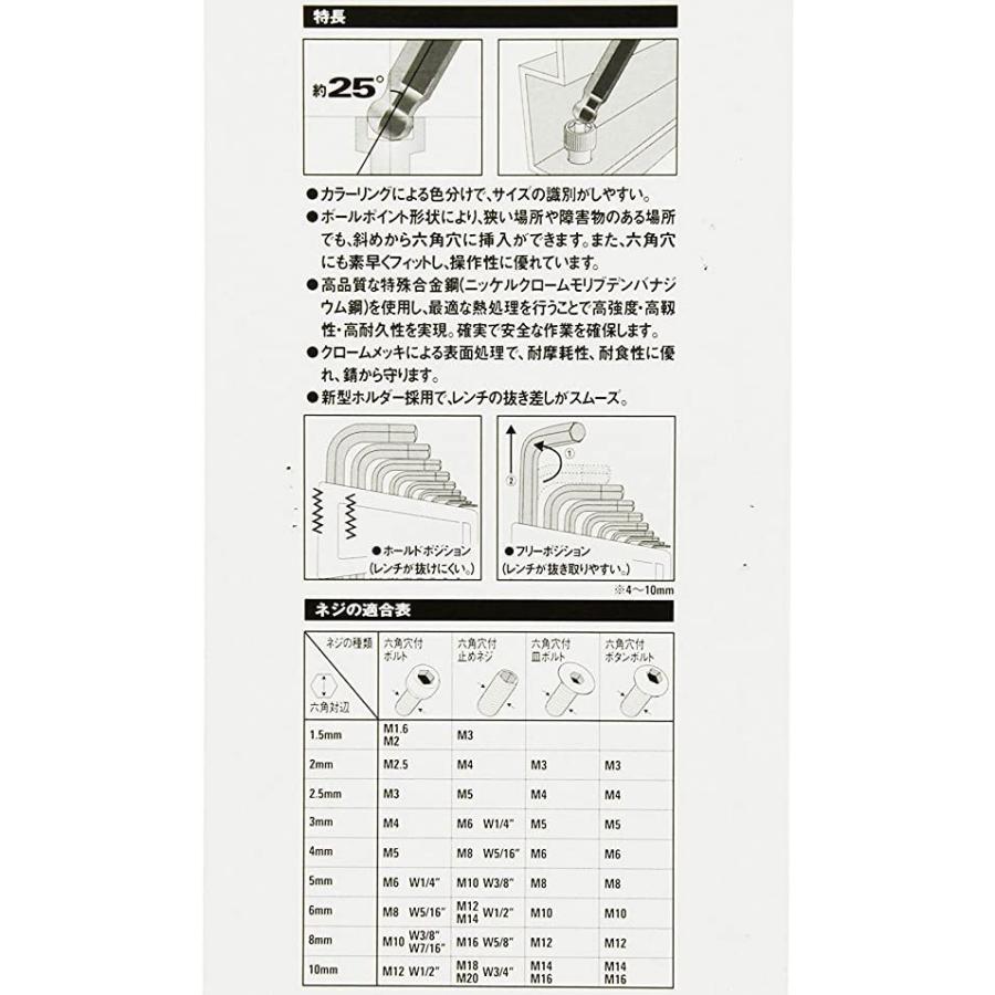SK11 六角レンチセット ボールポイント ロング 六角棒レンチ SK11 六角レンチセット ボールポイント ロング 六角棒レンチ