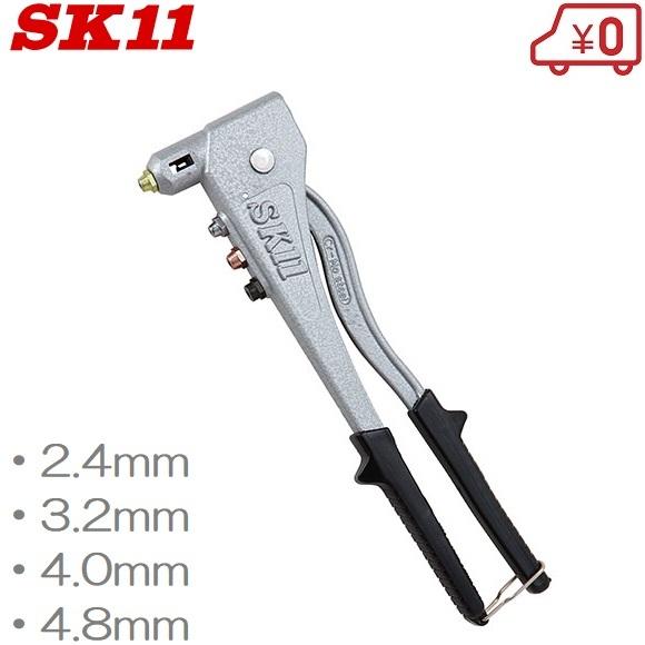 SK11 ハンドリベッター HR-21 カシメ 工具 : S.S net - 通販 - Yahoo