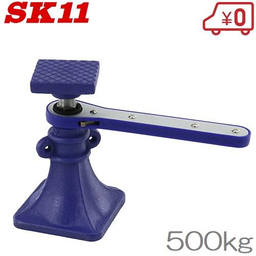 SK11 ジャッキ 小型 500kg JS-2N : S.S net - 通販 - Yahoo!ショッピング