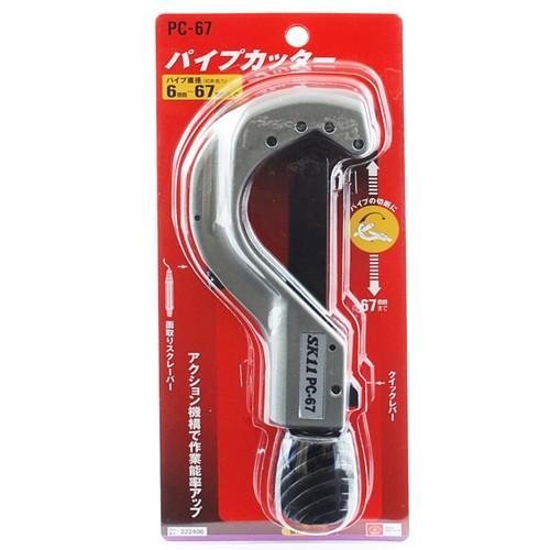 SK11 パイプカッター 面取りスクレーパー付 PC-67 塩ビパイプ 銅 SK11 パイプカッター 面取りスクレーパー付 PC-67 塩ビパイプ 銅