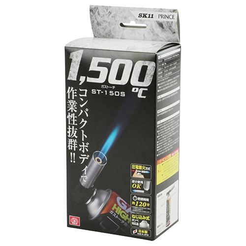 SK11 ガストーチ ガスバーナー トーチバーナー ST-150S キャンプ用