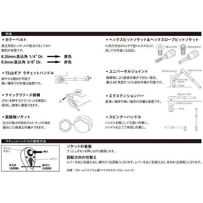 SK11 ソケットレンチセット TS-2352M 52pcs ソケットセット ラチェットレンチセット 工具セット ツールセット｜ssnet｜03