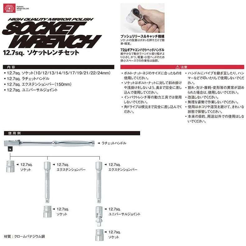 SK11 ソケットレンチセット 1/2 工具セット ツールセット TS SK11 ソケットレンチセット 1/2 工具セット ツールセット TS