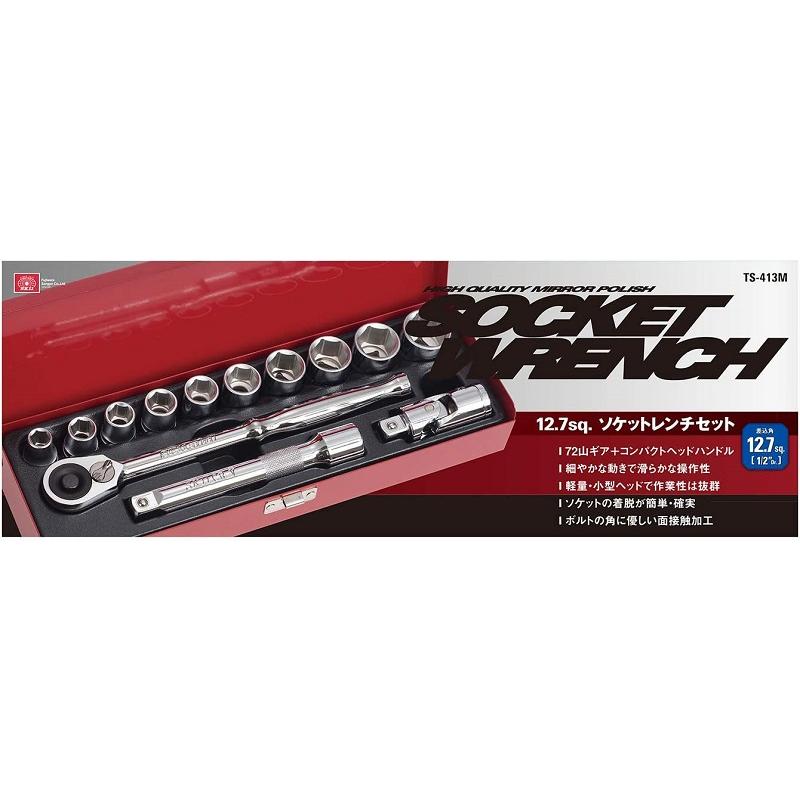 SK11 ソケットレンチセット 1/2 工具セット ツールセット TS SK11 ソケットレンチセット 1/2 工具セット ツールセット TS