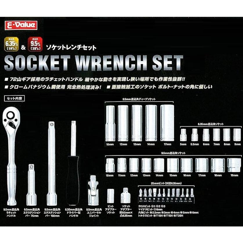 ソケットレンチセット 工具セット ツールセット E-Value ESR-2340M