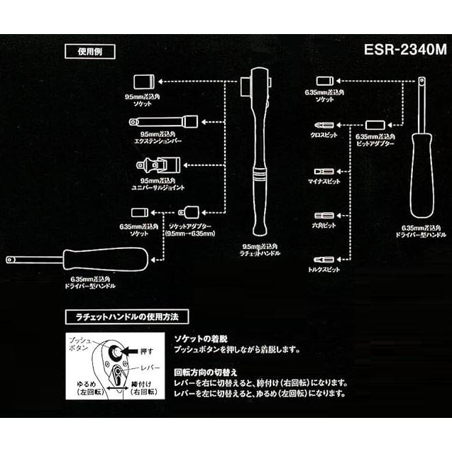 ソケットレンチセット 工具セット ツールセット E-Value ESR-2340M