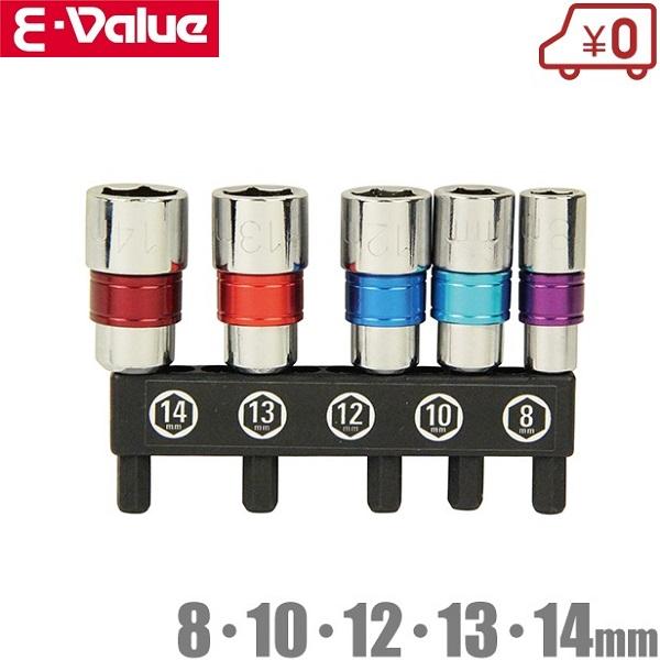 E Value ショートソケット 5本組 インパクトソケットセット 充電 電動 インパクトドライバー 電動ドライバー S S Net 通販 Yahoo ショッピング