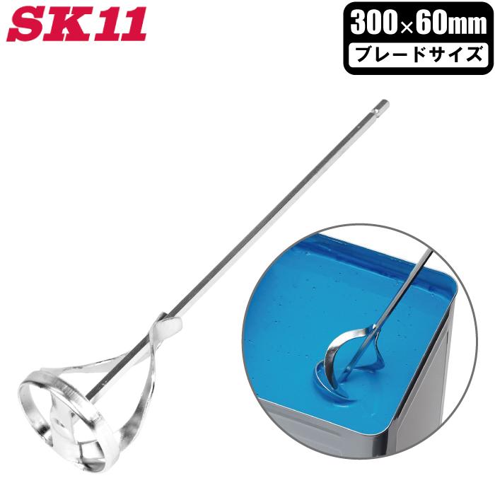 SK11 ペイントミキサー 六角軸 60mm SPM-3 電動 充電 インパクト
