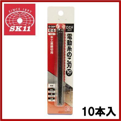 SK11 卓上糸鋸盤 SSC-400PE用替刃 電動糸鋸刃直線切用 10本入 SI SK11 卓上糸鋸盤 SSC-400PE用替刃 電動糸鋸刃直線切用 10本入 SI
