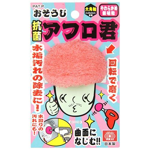SK11 おそうじアフロ君 無砥粒・抗菌仕様 充電 電動 ドリル ドライバー