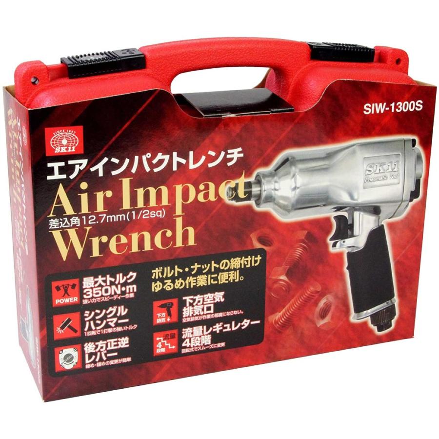 SK11 エアーインパクトレンチ 1/2 タイヤ交換 工具 SIW-1300S SK11 エアーインパクトレンチ 1/2 タイヤ交換 工具 SIW-1300S