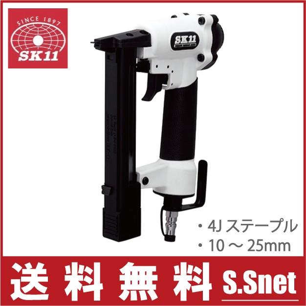 SK11 エアータッカー エアタッカー T425L 10〜25mm ステープル エアー 