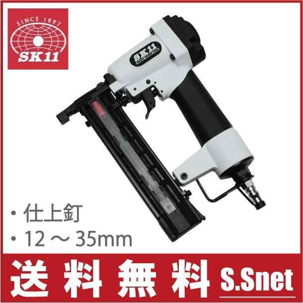 Sk11 エア仕上釘打機 釘打ち機 F35l 12 35mm エアータッカー エアタッカー エアーツール エアー工具 S S Net 通販 Yahoo ショッピング