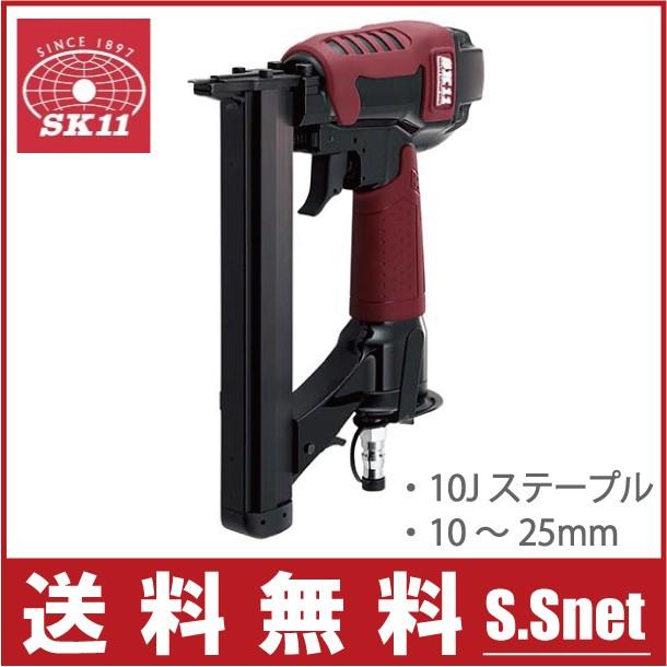 SK11 エアータッカー エアタッカー T1025 10〜25mm ステープル エアー