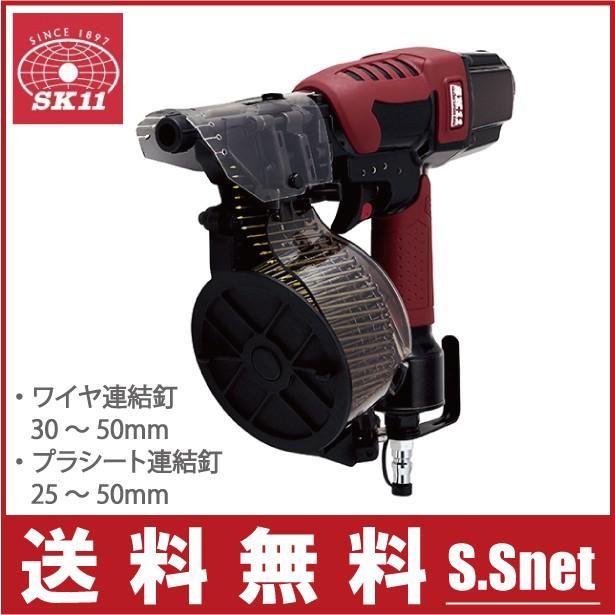 SK11 エアー 釘打ち機 SA-N50-Z1 25〜50mm 釘打機 くぎ打ち機 SK11 エアー 釘打ち機 SA-N50-Z1 25〜50mm 釘打機 くぎ打ち機