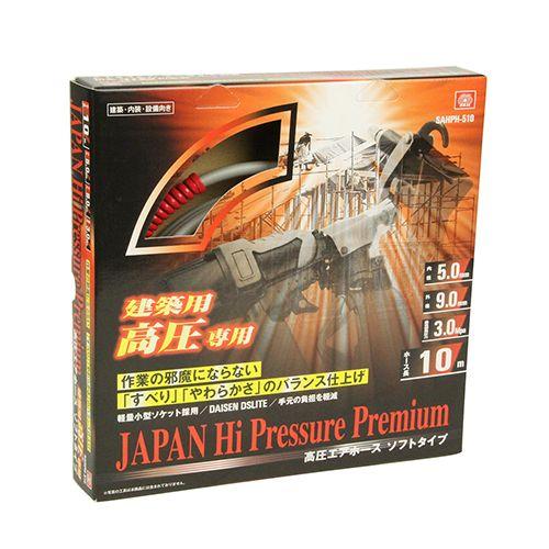 SK11 高圧エアーホース エアホース 10m 耐圧3.0MPa HPプレミアム SK11 高圧エアーホース エアホース 10m 耐圧3.0MPa HPプレミアム