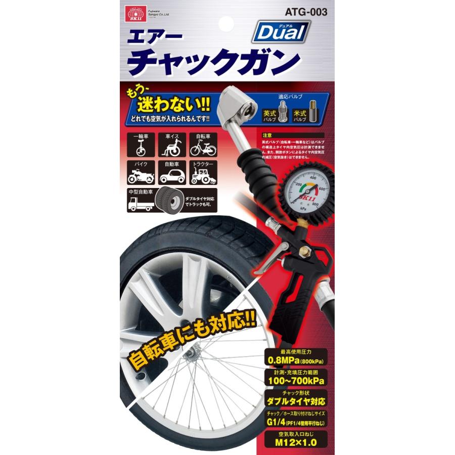 SK11 エアチャックガン エアーチャックガン クリップ ATG-003 空気入れ