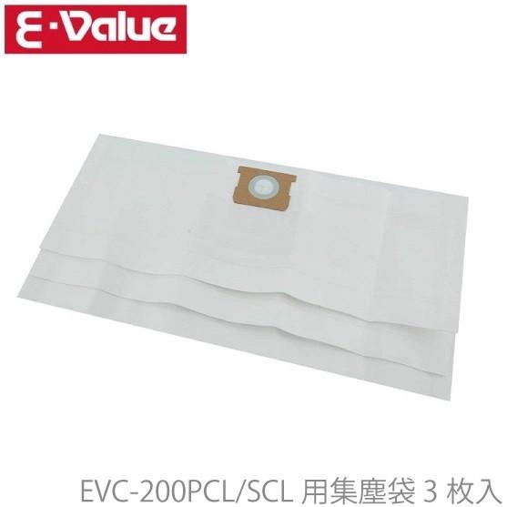 藤原産業 E-Value 乾湿両用掃除機 EVC-200PCL・EVC-200SCL用 集塵袋３枚入 交換用 紙パック（Yahoo!・S.S net）
