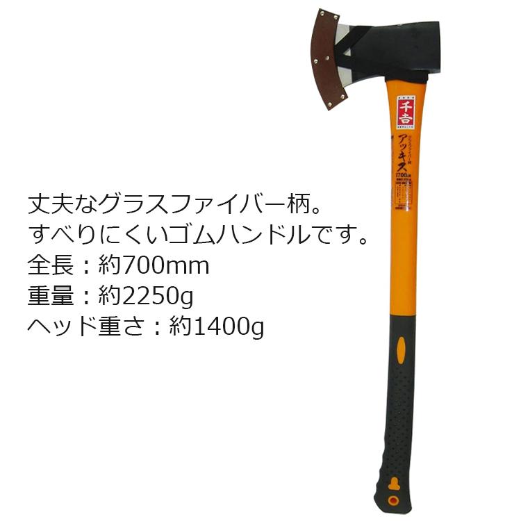 千吉 薪割り斧 700mm GF柄アッキス SGA-1 枝打ち おの オノ 両刃
