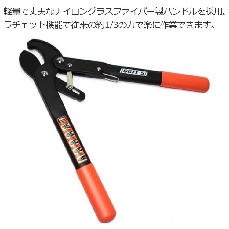 千吉 太枝切り鋏 太枝切鋏 ラチェット式 ふと枝切り鋏 SGFL-5