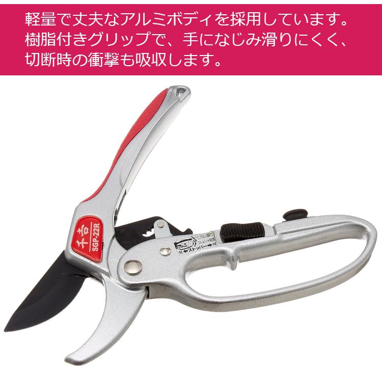 千吉 剪定ばさみ ラチェット式剪定鋏 SGP-22R 剪定はさみ 剪定 千吉 剪定ばさみ ラチェット式剪定鋏 SGP-22R 剪定はさみ 剪定