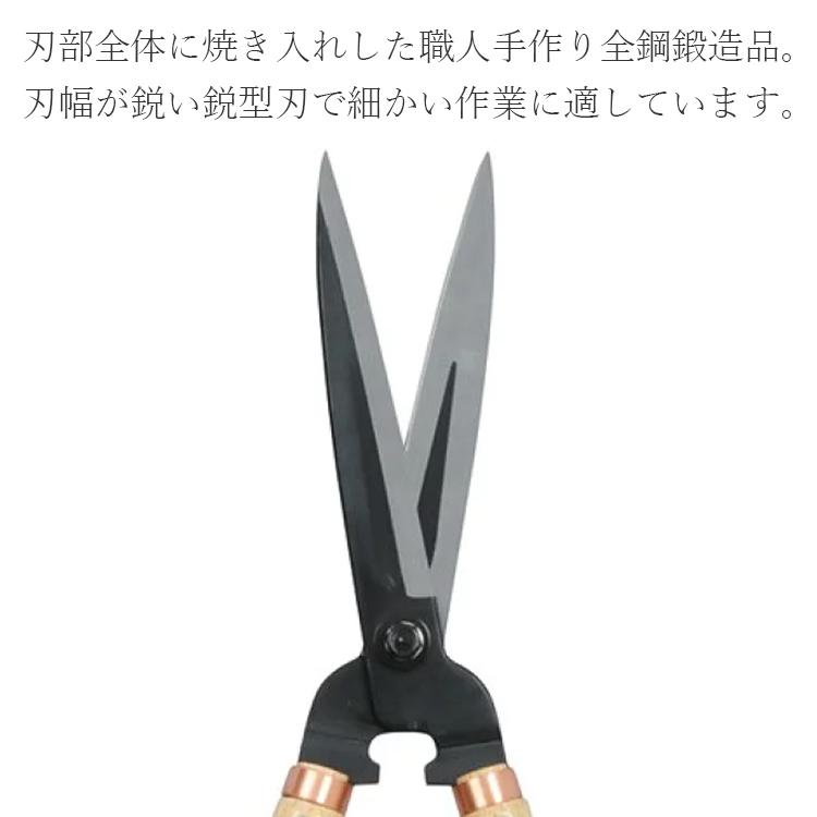 千吉 刈込鋏 プロ用本鍛造 全鋼鋭型刃190mm 刈り込みばさみ 葉刈り鋏