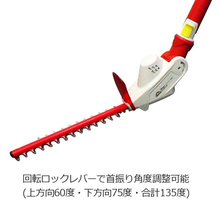 セフティ3 ヘッジトリマー 伸縮 充電式 剪定バリカン 高枝 電動 STH