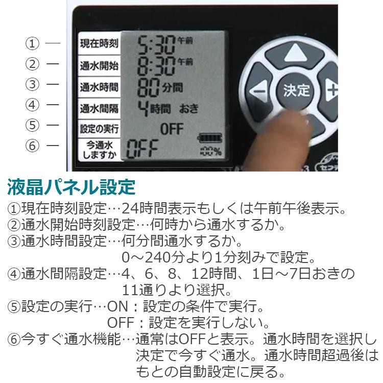 セフティ3 散水タイマー 自動水やり機 自動水やり器 家庭用 散水機 水