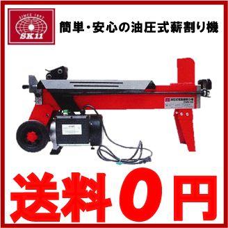 SK11 電動 薪割り機 薪割機 CWM-52 油圧式 : S.S net - 通販 SK11 電動 薪割り機 薪割機 CWM-52 油圧式 : S.S net - 通販