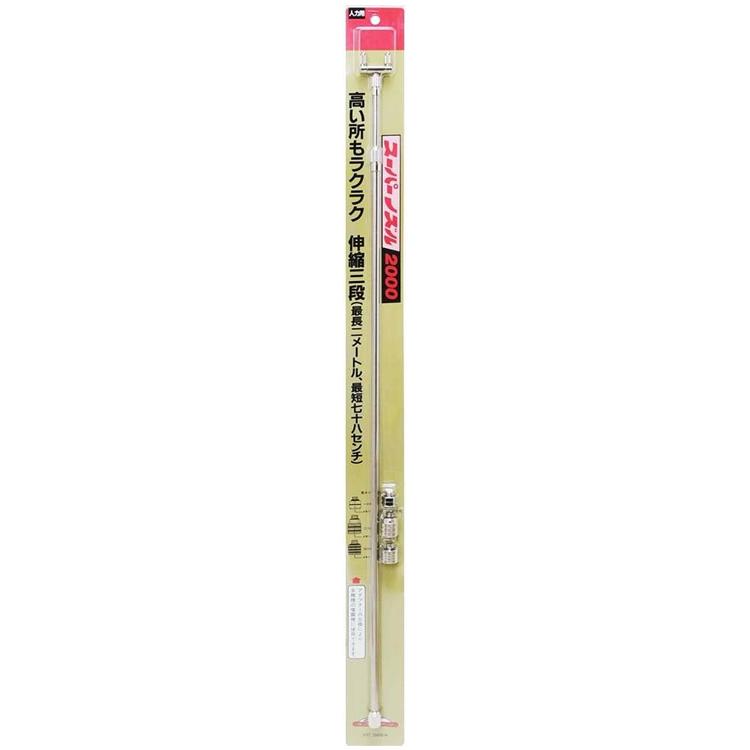 セフティ3 噴霧器ノズル 最長2m 2頭口 3段階伸縮 ロングノズル 噴霧