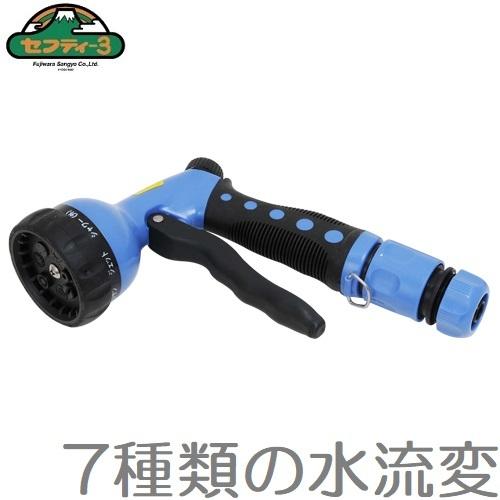セフティ3 散水ノズル SSN-2 7パターン散水 水やり 洗車用品 園芸用品