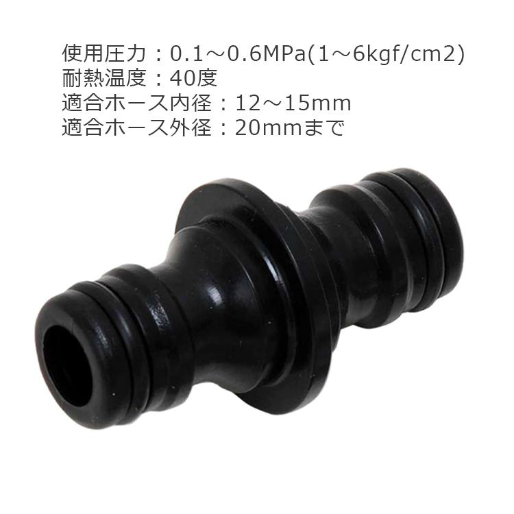 セフティ3 ホースニップル 散水 コネクター 接続 ジョイント 散水