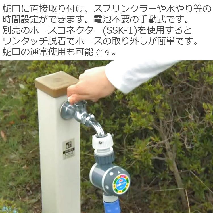 セフティ3 自動水やり器 散水タイマー 水やり機 散水機 簡易散水