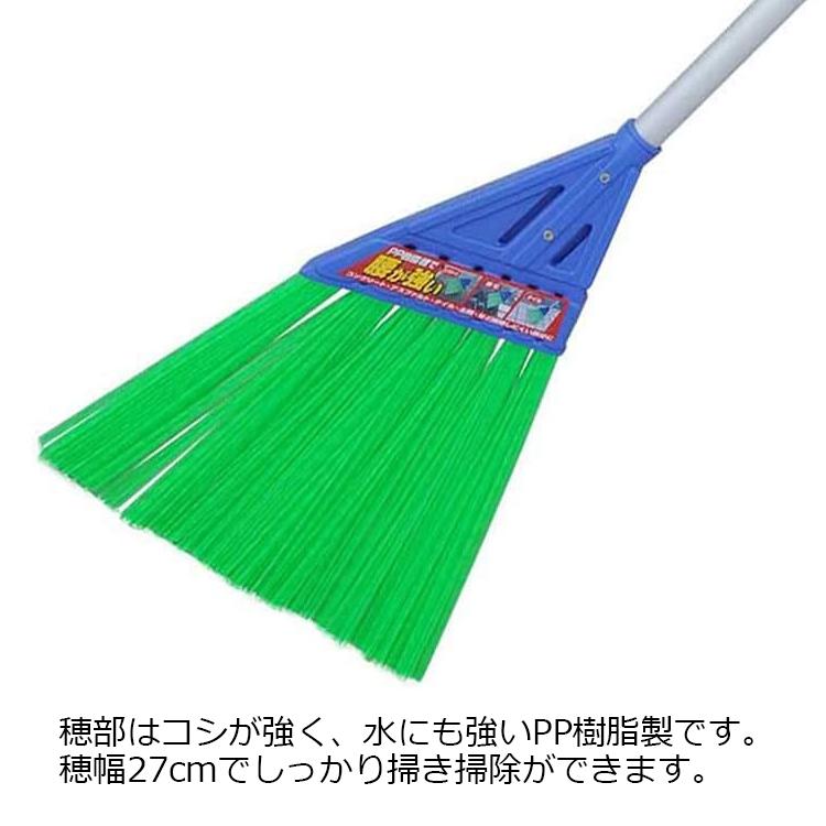 千吉 屋外 ほうき 長柄 小 90cm 箒 ホーキ 水に強い 落ち葉 掃除 道具 砂利 除雪 ホウキ 軽量 園芸用品 ポリプロピレン 樹脂製 ...
